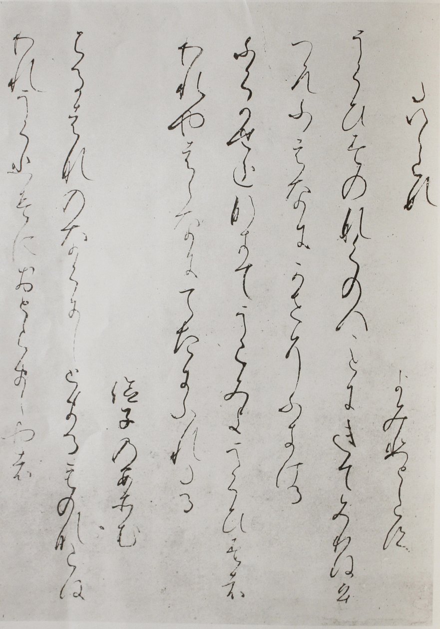 Ein Fragment aus Kokin Waka Shu von Unbekannt Unbekannt