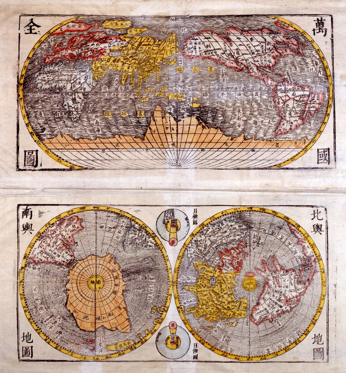 Chinesische Weltkarte aus dem 18. Jahrhundert: oben Ansicht der nördlichen und südlichen Hemisphäre, unten Ansicht der Arktis (Nordpol) und Antarktis (Südpol) von Unknown artist
