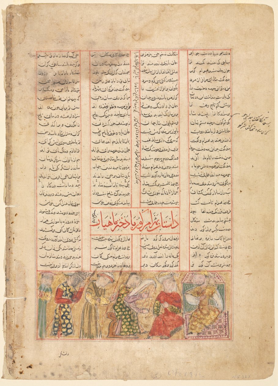 Bahram Gur trifft Arzu, die Tochter von Mahiyar (verso); Illustration und Text, persische Verse, aus dem Shahnama von Firdawsi von Unknown artist