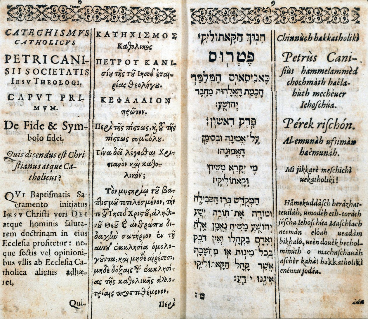 Innenseite des Katechismus in Griechisch, Hebräisch, Latein und Französisch. Werk von Pierre Canisius (17. Jahrhundert) von Unknown artist