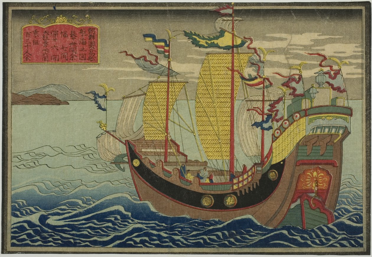 Koreanisches Schiff, aus dem Satz von acht Bildern ausländischer Schiffe von Unknown artist