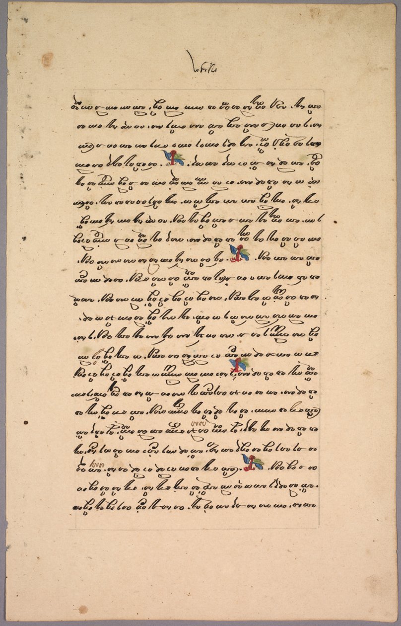 Seite aus dem Ramayana von Unknown artist