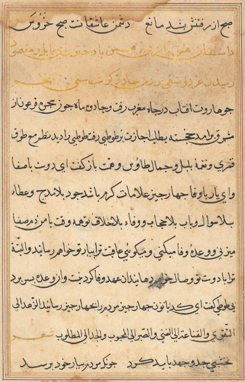 Seite aus Geschichten eines Papageis (Tuti-nama): Textseite von Unknown artist