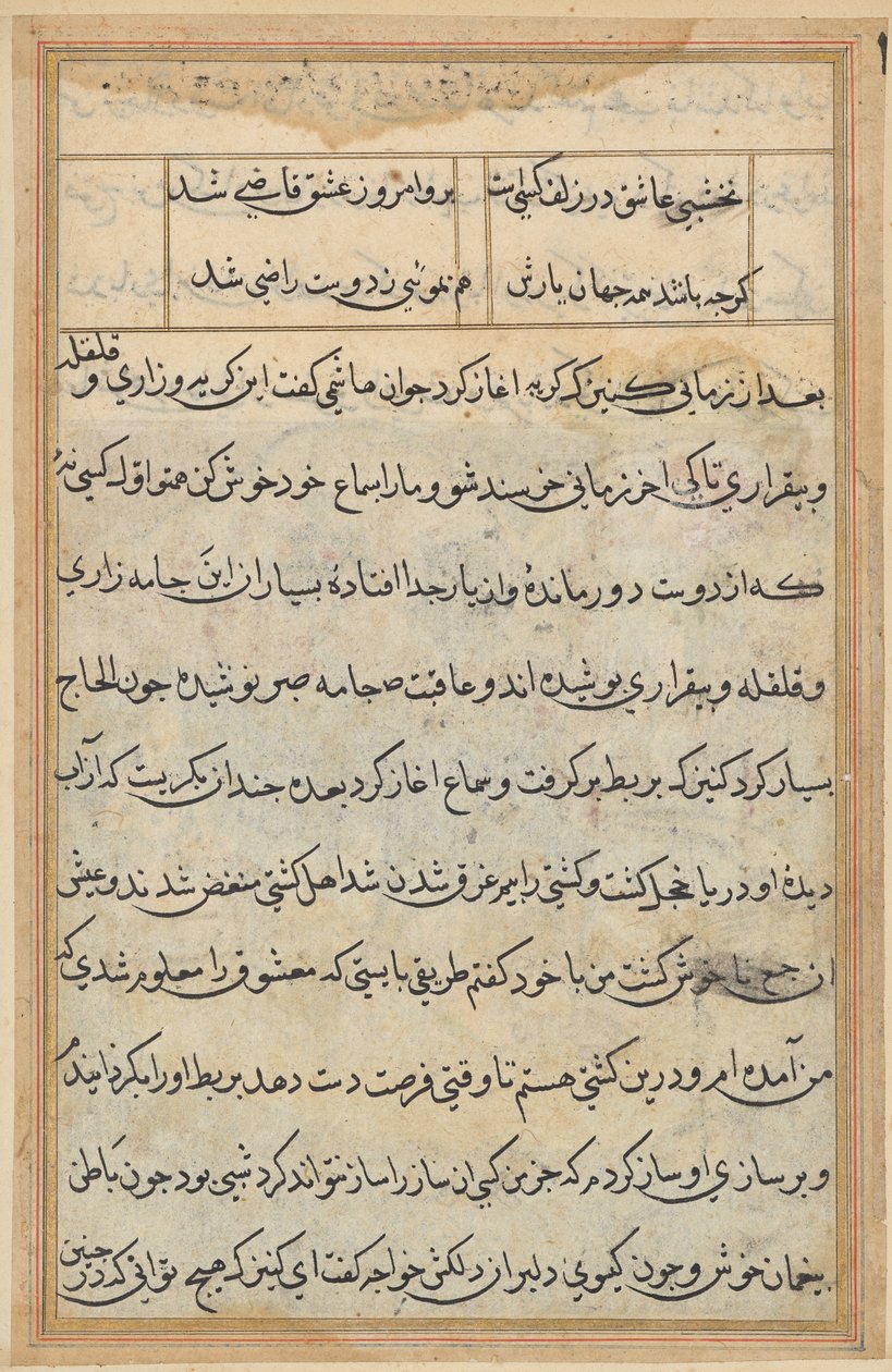 Seite aus Geschichten des Papageis (Tuti-nama): Textseite von Unknown artist