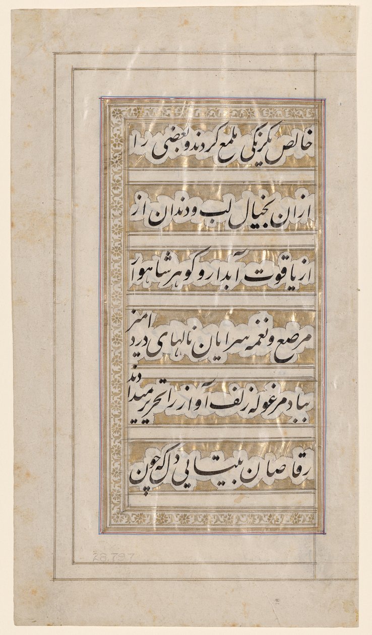 Seite aus dem Gedicht von Schönheit und Liebe von Unknown artist