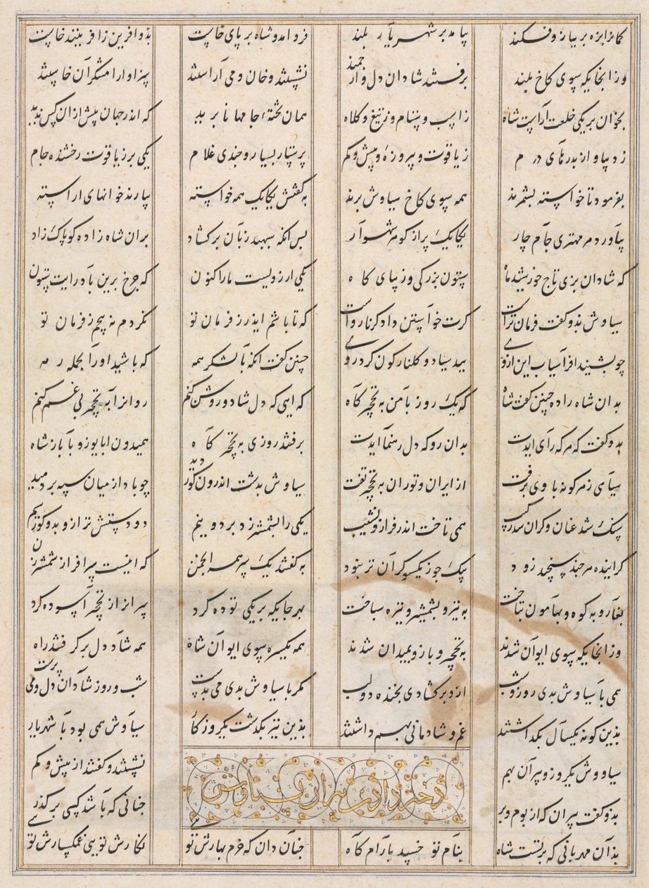 Persische Verse (verso) aus einem Shahnama (Buch der Könige) von Firdausi (940-1019 oder 1025) von Unknown artist