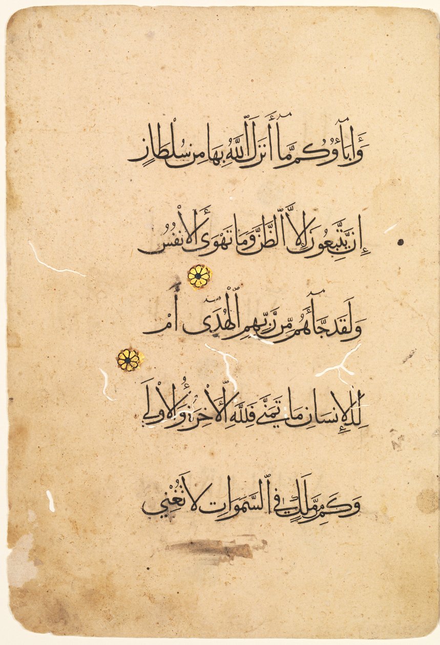 Koran-Manuskript-Folio (recto) (linke Seite des Bifolios) von Unknown artist