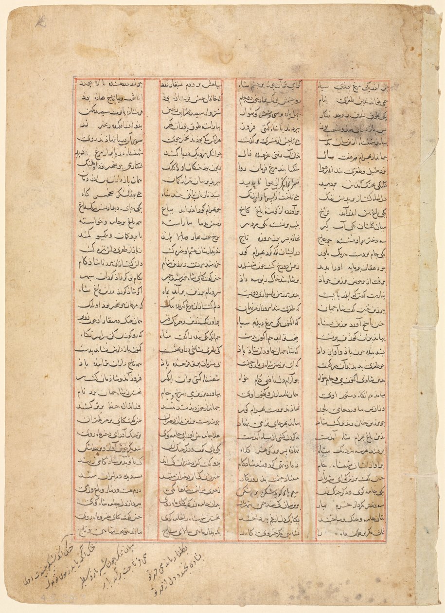 Textseite, persische Verse (recto) aus dem Shahnama von Firdawsi von Unknown artist