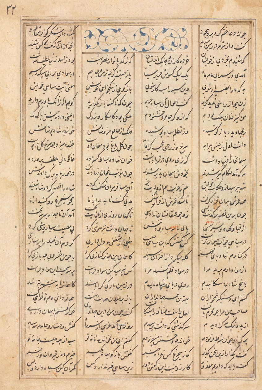 Textseite, persische Verse (verso) Bahram Gur besucht die Prinzessin von Indien: aus einem Manuskript des Khamsa von Nizami, Haft Paykar [Sieben Porträts] von Unknown artist