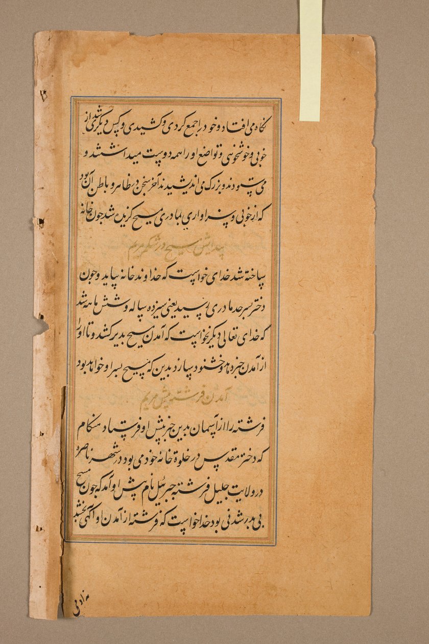 Text, Folio 13 (verso), aus einem Spiegel der Heiligkeit (Mir’at al-quds) von Pater Jerome Xavier von Unknown artist