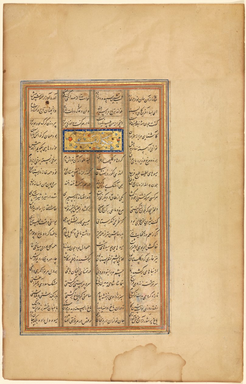 Text im Khamsa von Nizami (verso), aus einem Haft Paykar (Sieben Porträts) von Nizami von Unknown artist