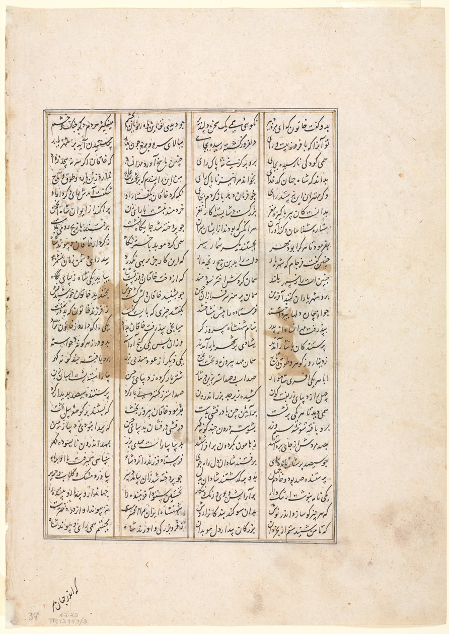 Das achtundvierzigste Jahr der Herrschaft von Nushirwan: der Kampf des Khaqan von China mit den Haithalians (verso) aus einem Shahnama (Buch der Könige) von Firdausi (940-1019 oder 1025) von Unknown artist