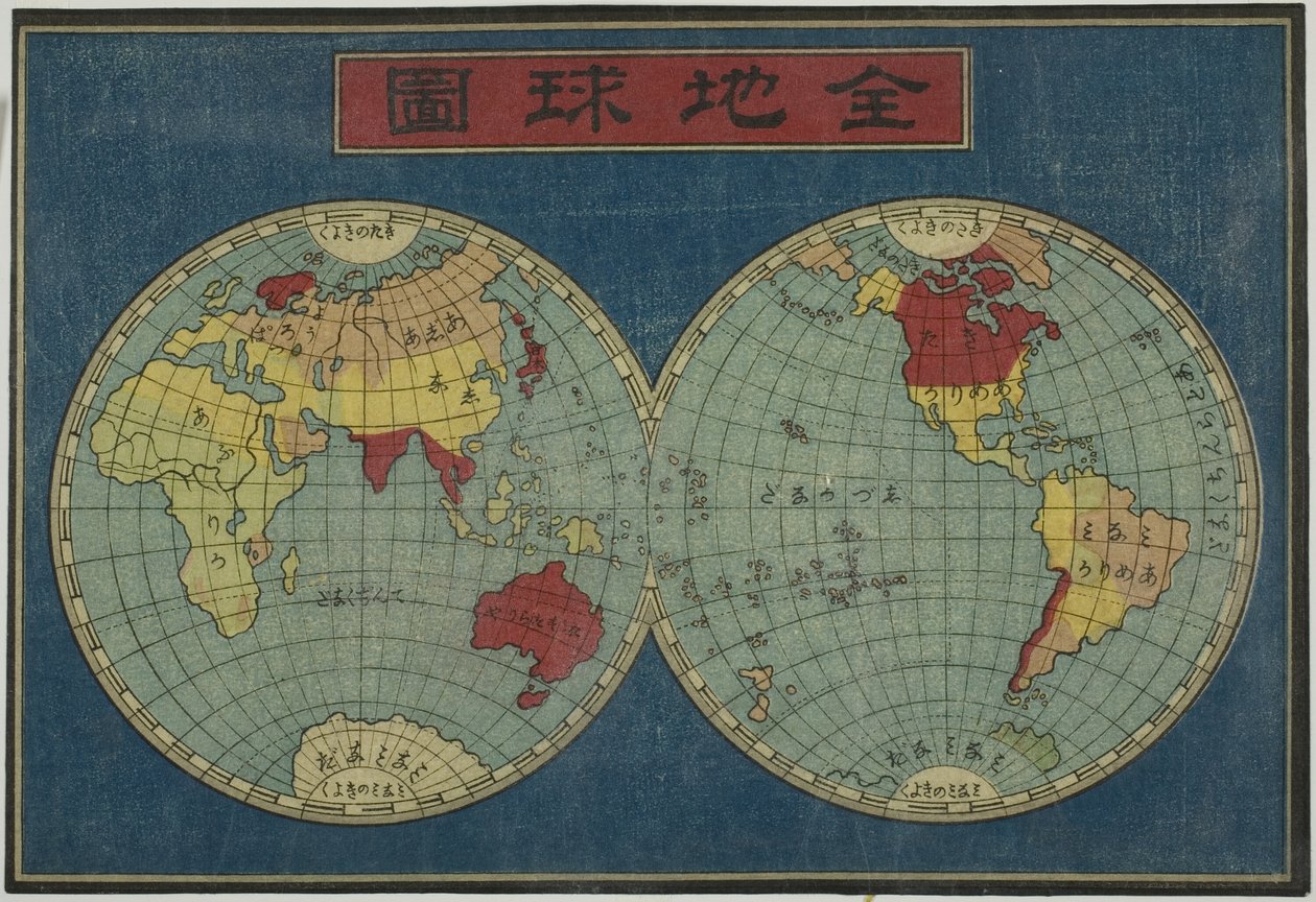 Die Weltkarte, Endseite des Satzes von acht Bildern ausländischer Schiffe von Unknown artist