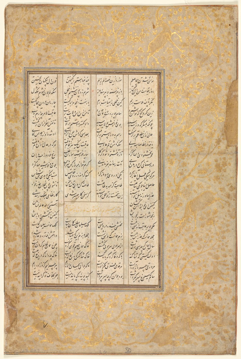 Die Geschichte von Nushirwan und seinem Minister, "Die dritte Rede über verschiedene Ereignisse und Unordnung im Leben" aus einem Khamsa (Quintett) von Nizami (1141-1209) (verso) von Unknown artist