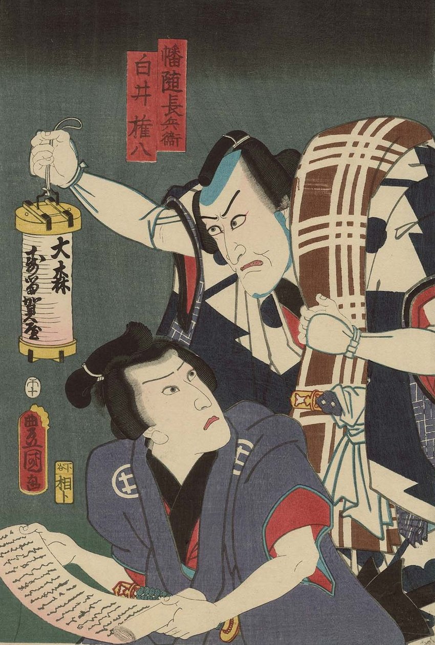 Schauspieler Ichikawa Ebizo V als Banzui Chobei oben und Kawarazaki Gonjuro I als Shirai Gonpachi unten von Utagawa Kunisada