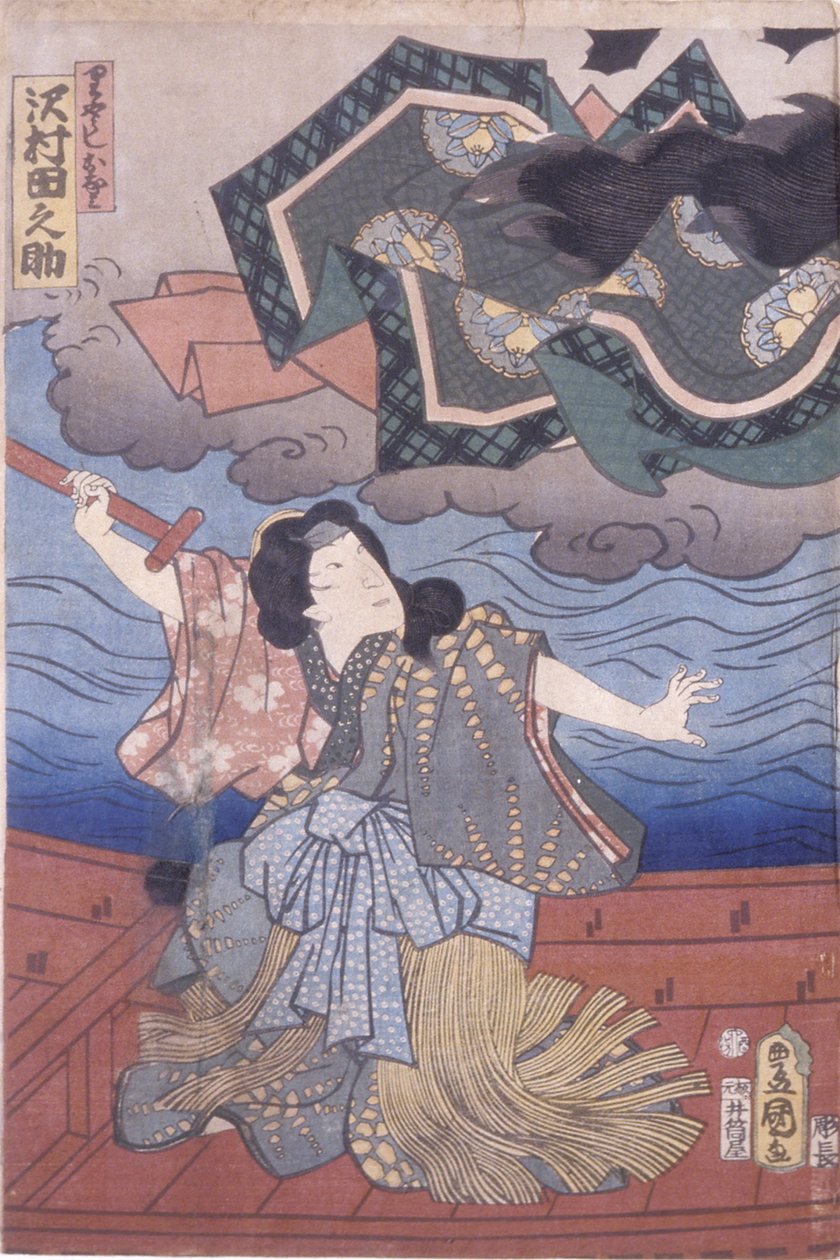 Sawamura Tanosuke von Utagawa (1786 1865) Kunisada