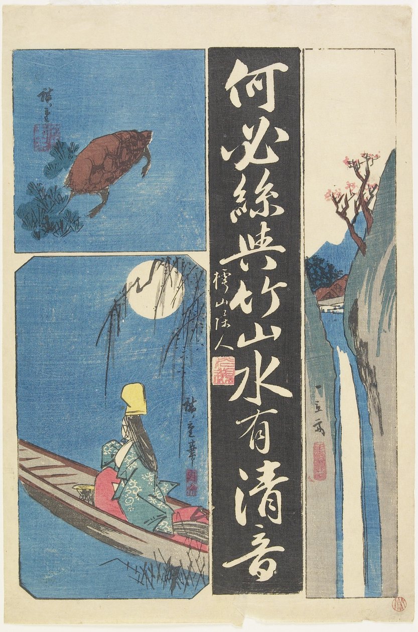 (Gemischter Druck von Kalligraphien und Gemälden), frühes 19. Jahrhundert von Utagawa Hiroshige
