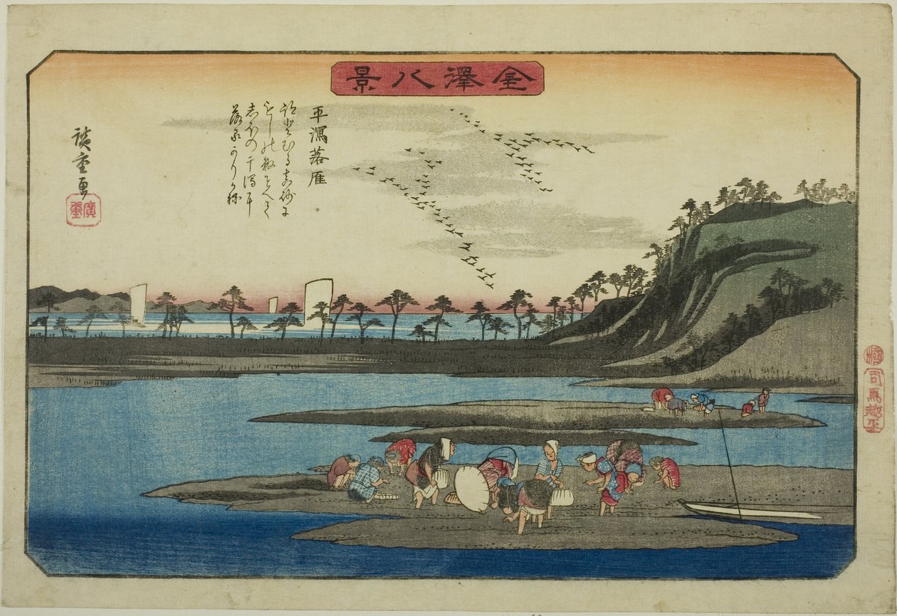 Herabsteigende Gänse bei Hirakata (Hirakata rakugan), aus der Serie "Acht Ansichten von Kanazawa (Kanazawa hakkei)" von Utagawa Hiroshige