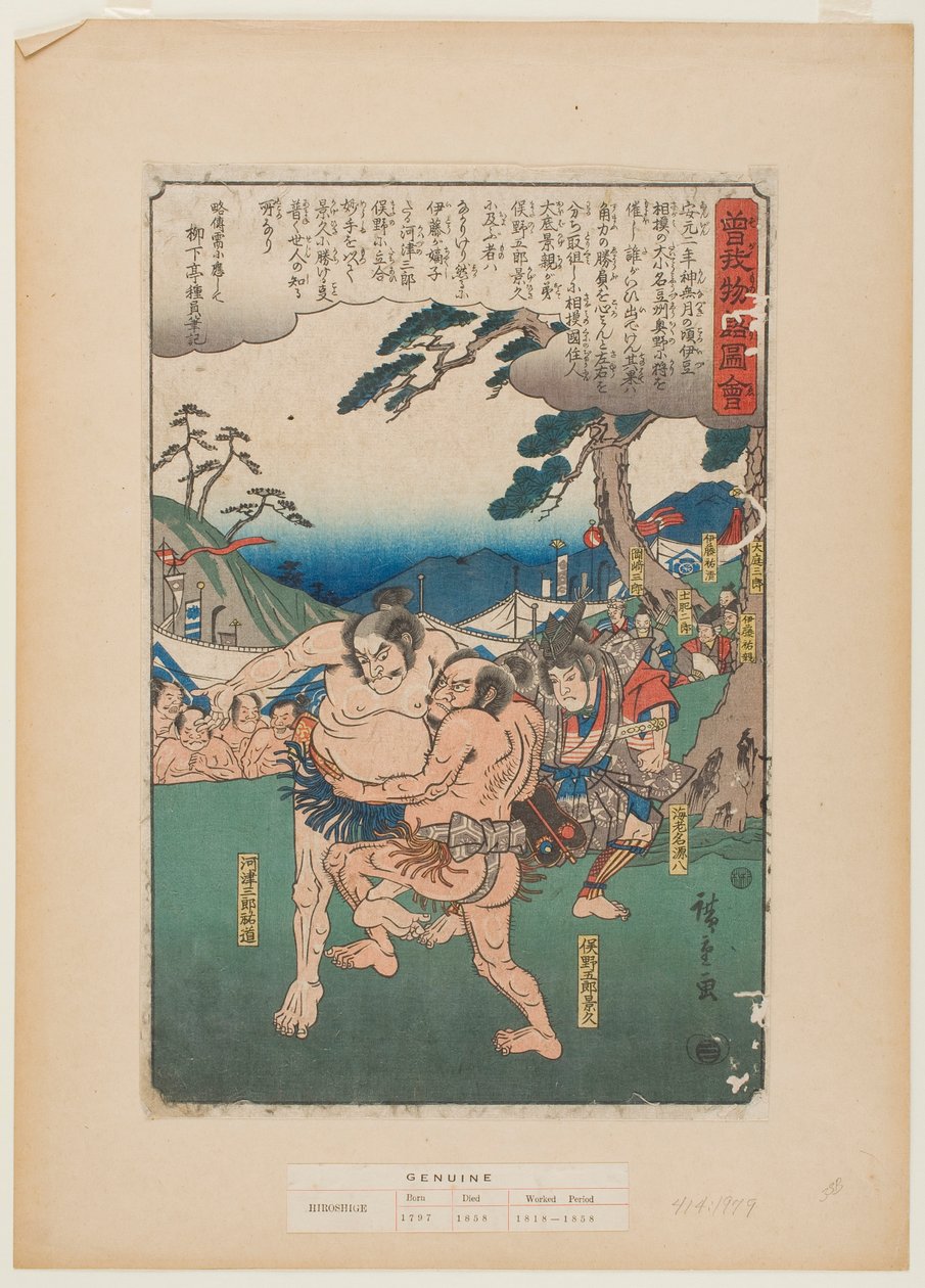 Ebina Genpachi, Matano no Gorō Kagehisa und Kawazu no Saburō Sukeyasu, aus der Serie „Illustrierte Geschichte der Soga-Brüder“ von Utagawa Hiroshige