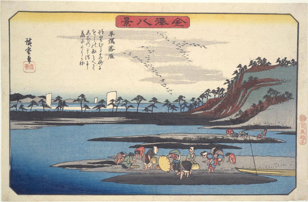 Acht Ansichten von Kanazawa #6: Wildgänse fliegen bei Hirakata hinunter von Utagawa Hiroshige