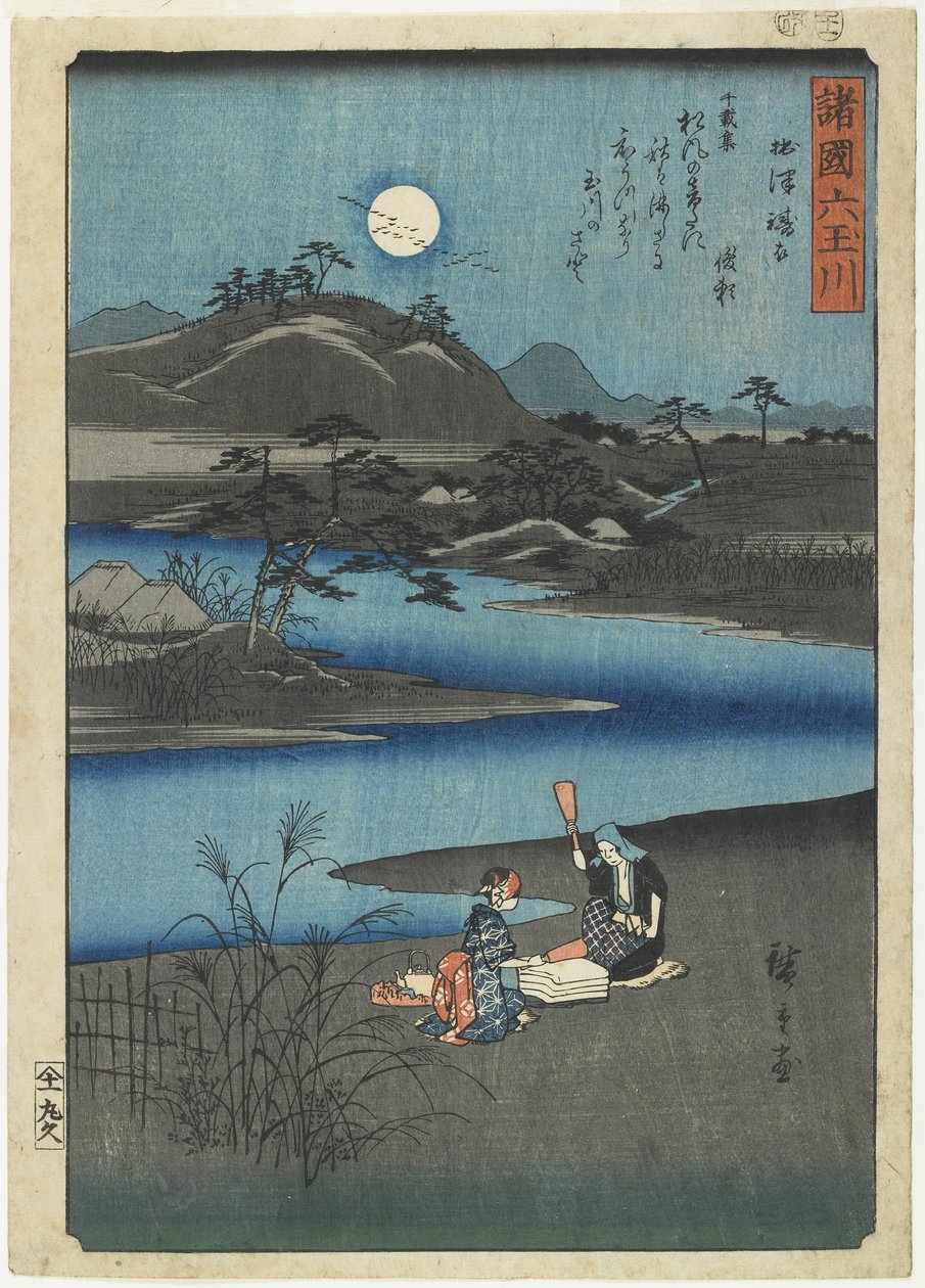 Tuchwalken in der Provinz Settsu, November 1857 von Utagawa Hiroshige