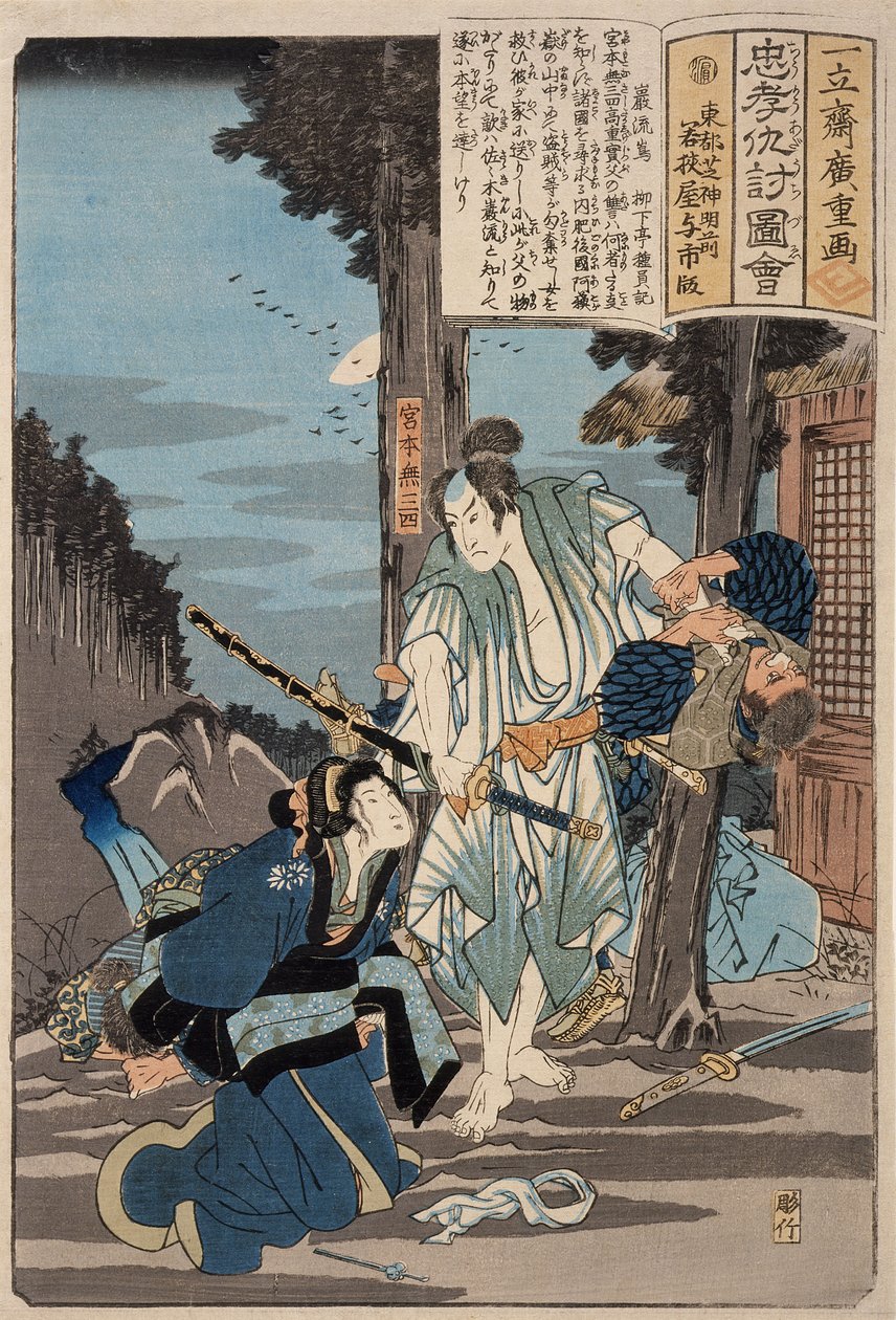 Ganryūjima von Utagawa Hiroshige
