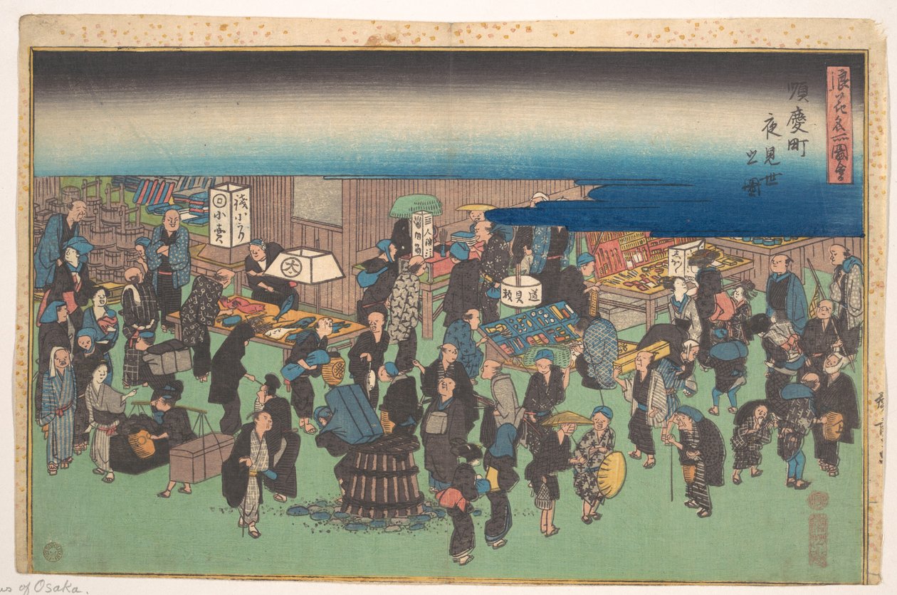 Junkei machi Yomise no Zu von Utagawa Hiroshige