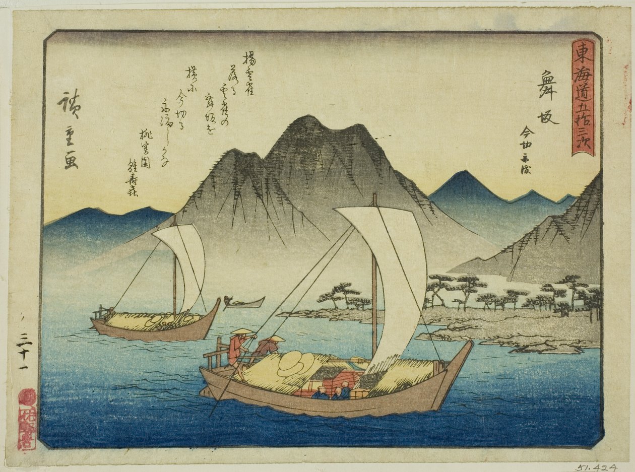Maisaka: Die Fähre bei Imagiri, aus der Serie "Dreiundfünfzig Stationen des Tokaido", auch bekannt als der Tokaido mit Gedicht von Utagawa Hiroshige