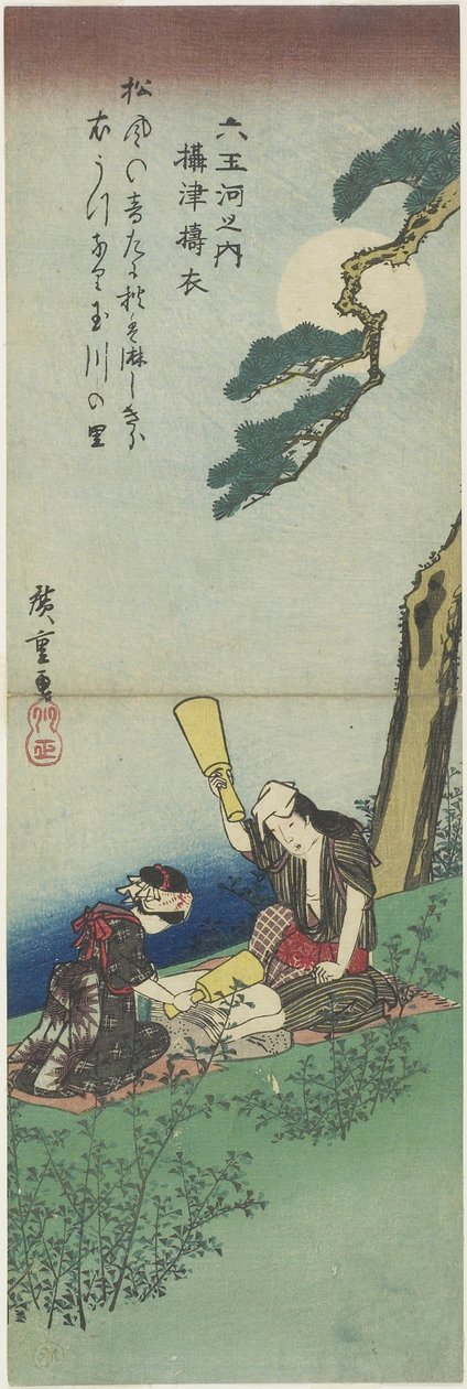 21. März 1980: Seide stampfen in der Provinz Settsu, 1830-1844 von Utagawa Hiroshige