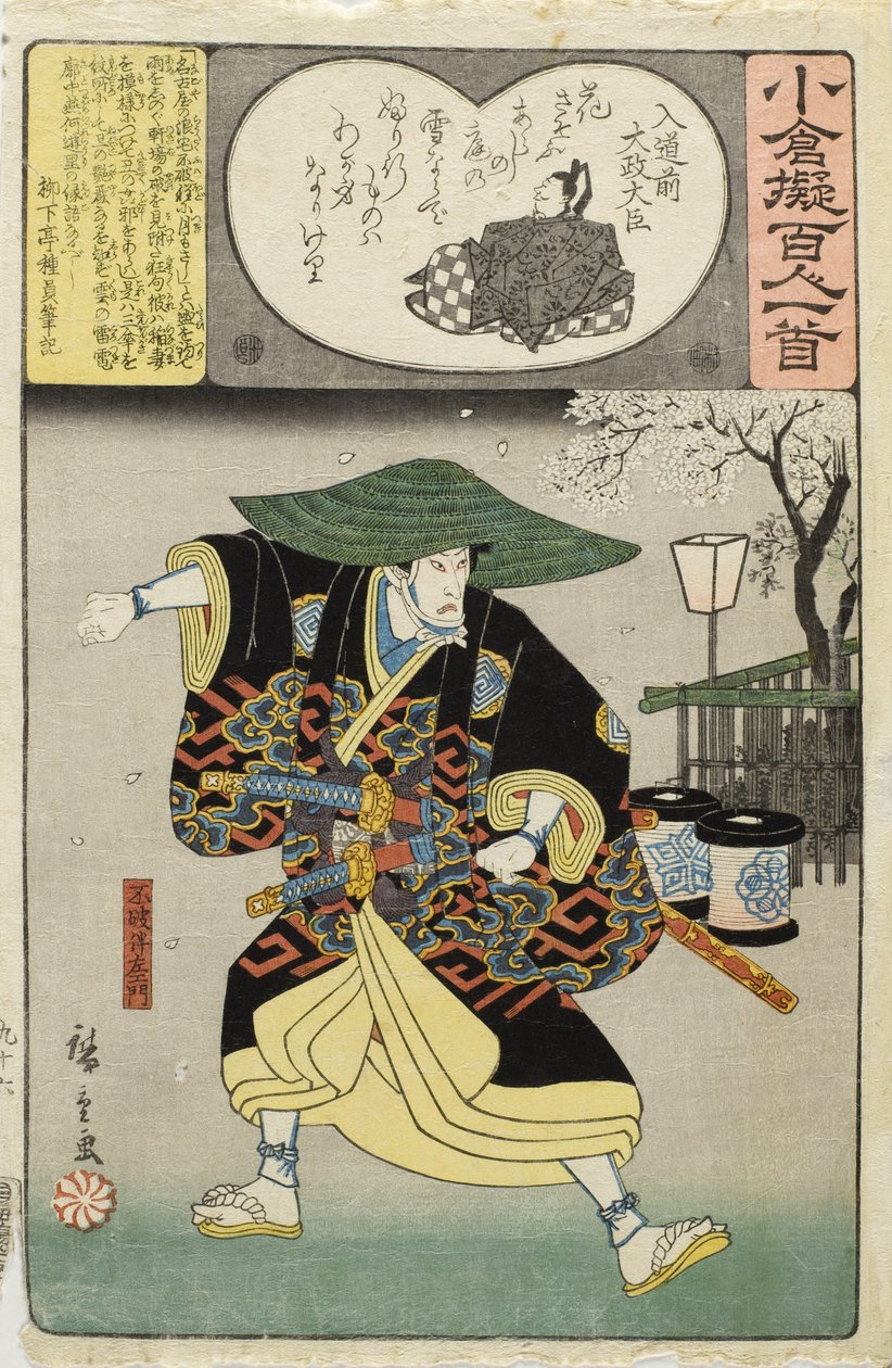 Nyūdōsaki no Daijōdaijin; Fuwa Banzaemon von Utagawa Hiroshige