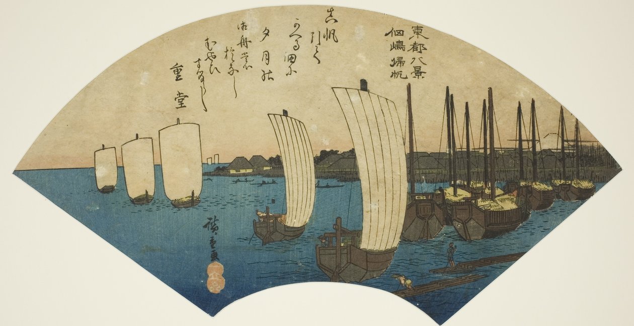 Rückkehrende Segel bei Tsukudajima, aus der Serie "Acht Ansichten der östlichen Hauptstadt" von Utagawa Hiroshige