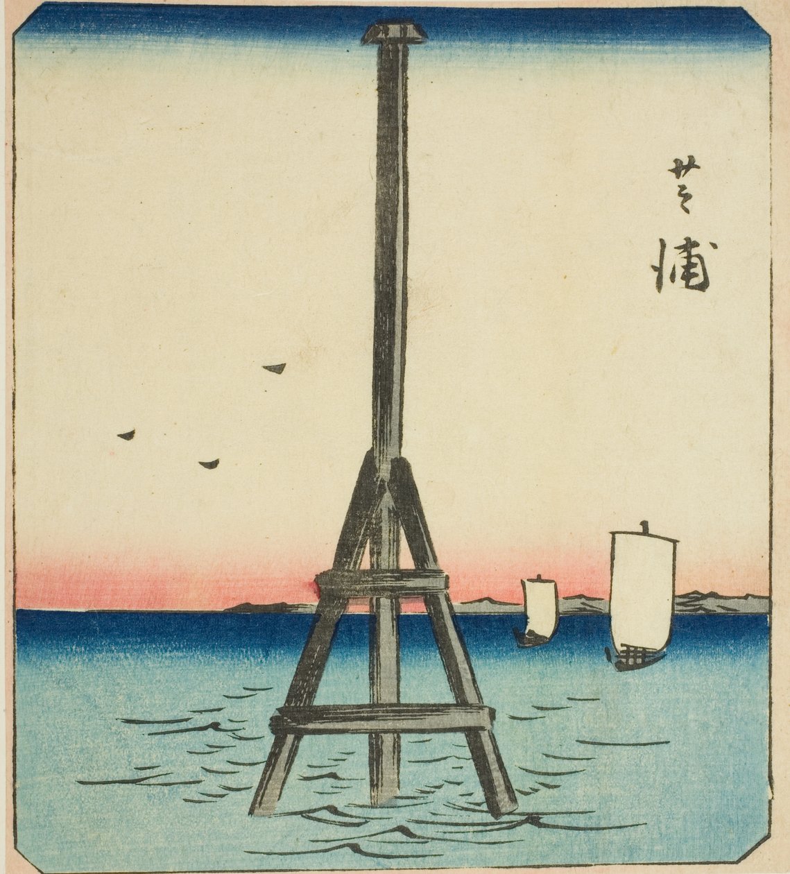 Shibaura, Abschnitt eines Blattes aus der Serie "Ausschnitte berühmter Orte in Edo" von Utagawa Hiroshige