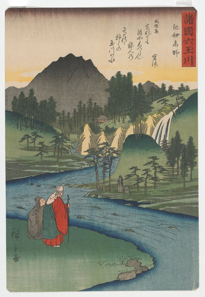 Sechs Tama (Juwel) Flüsse in verschiedenen Provinzen: Koya (Tama-Fluss) in der Provinz Kii, Edo-Periode, 1857 von Utagawa Hiroshige