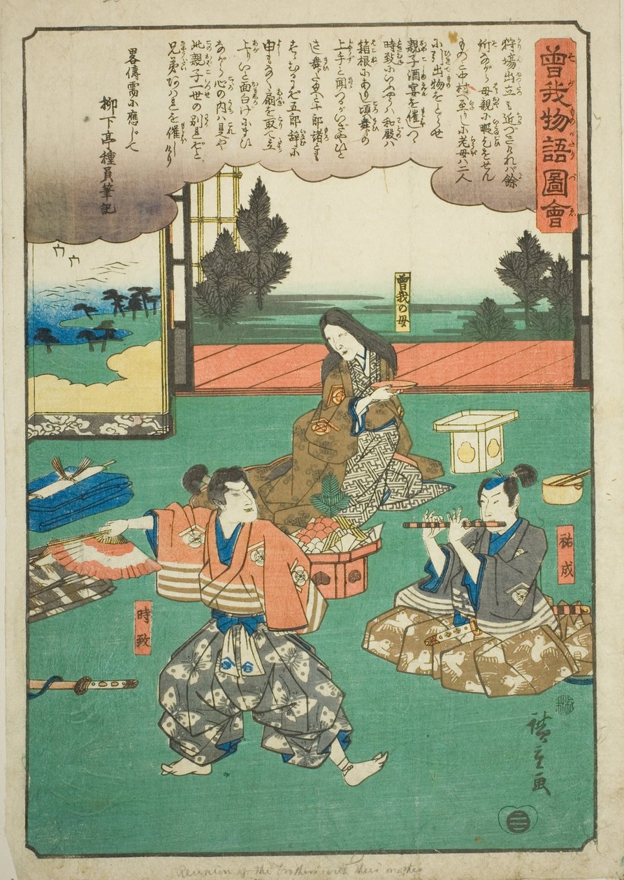 Sukenari (Soga no Juro), Tokimune (Soga no Goro) und ihre Mutter bei einer Abschiedsfeier, aus der Serie "Illustrierte Geschichte der Soga-Brüder (Soga monogatari zue)" von Utagawa Hiroshige