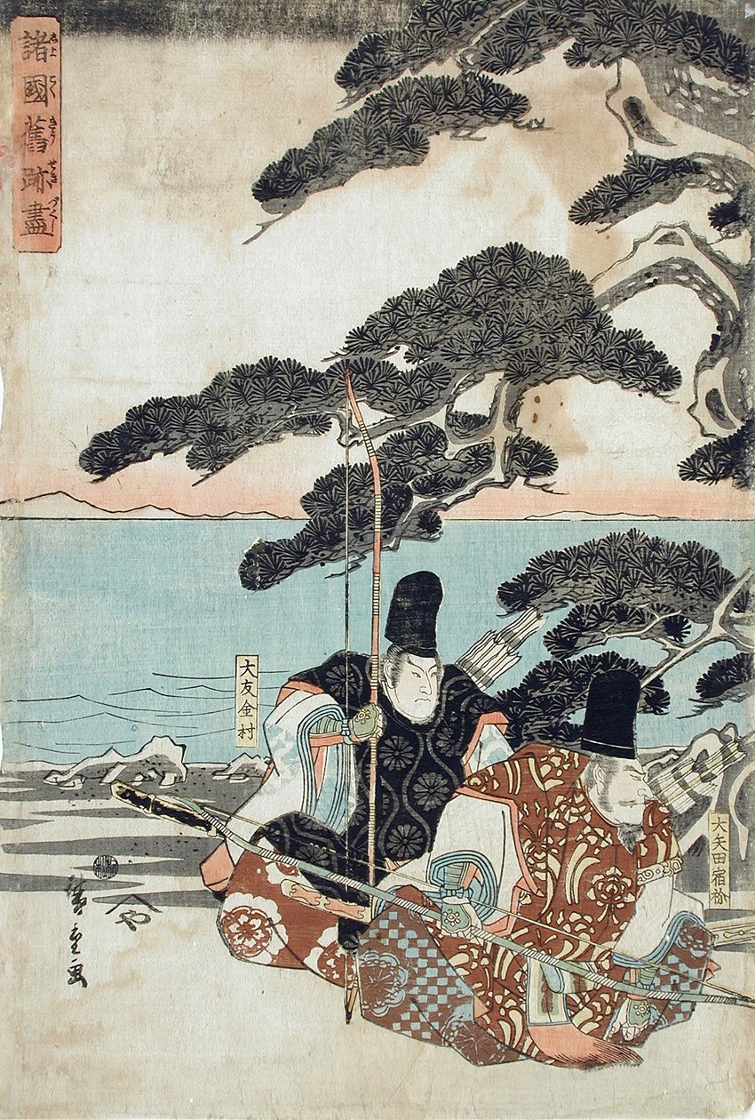 Die Quelle der Kiefer bei Onoe Aioi von Utagawa Hiroshige