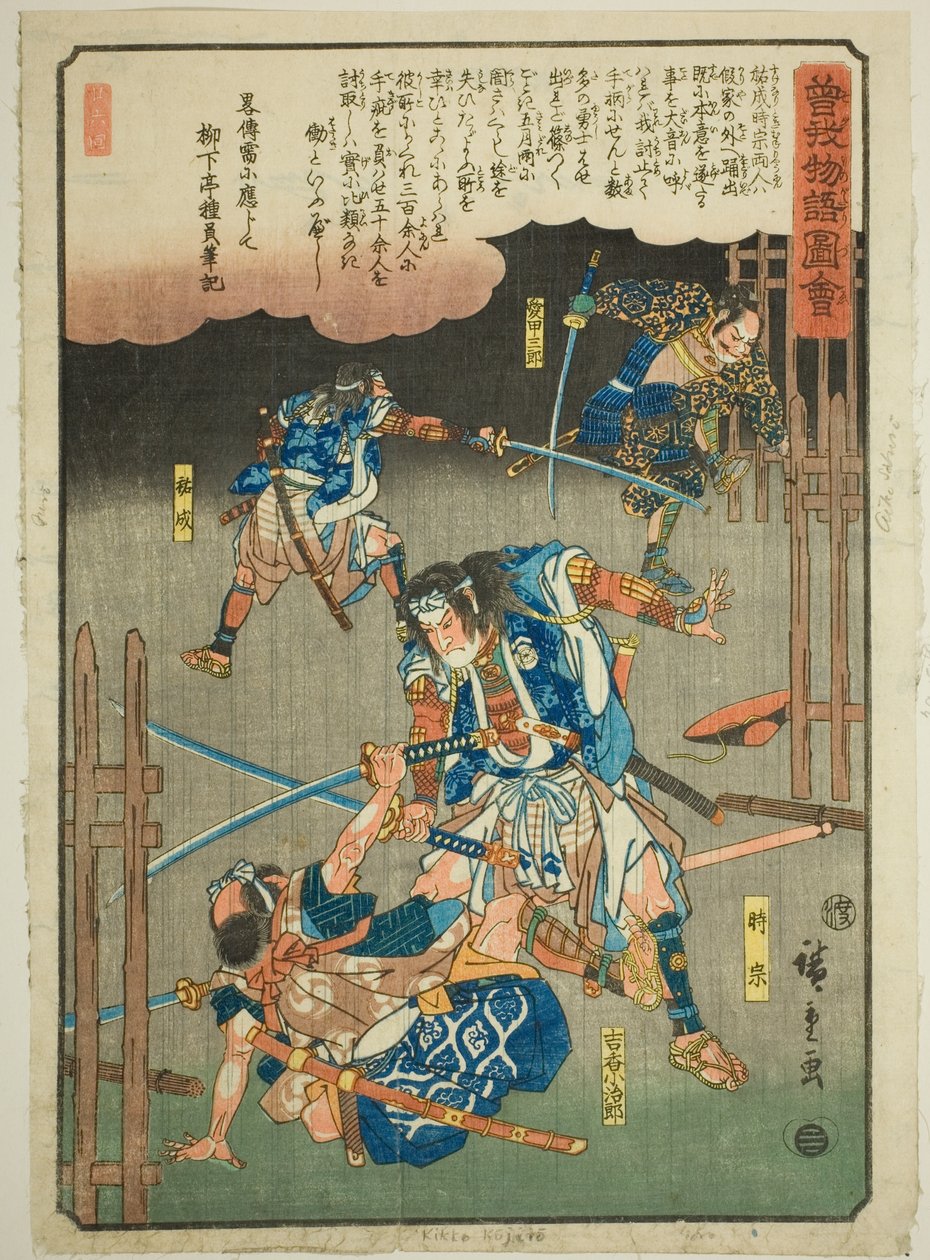 Tokimune, Sukenari, Kikko Kojiro und Aiko Saburo kämpfen im Regen, aus der Serie "Illustrierte Geschichte der Soga-Brüder (Soga monogatari zue)" von Utagawa Hiroshige