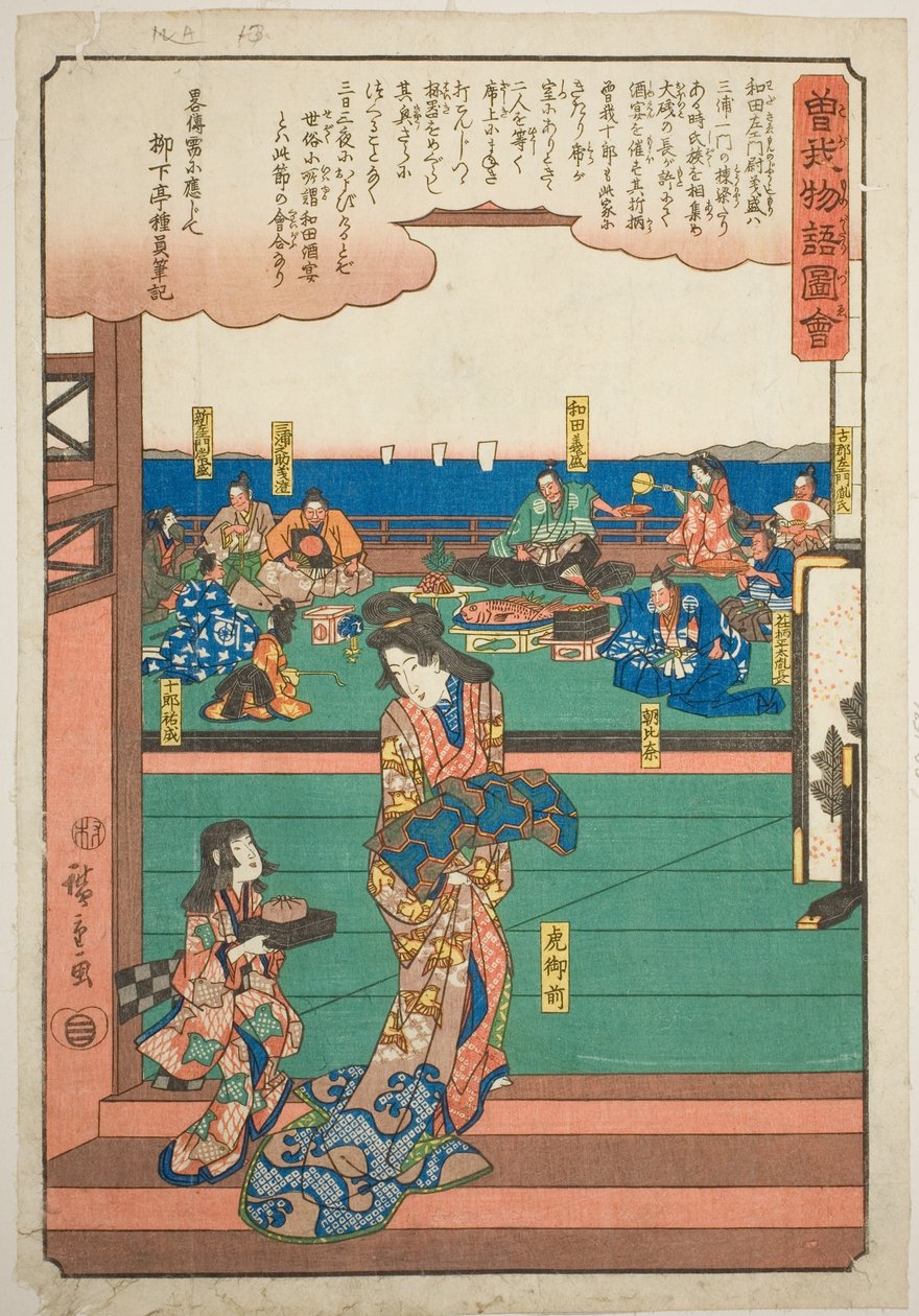 Tora Gozen beim Bankett von Wada no Yoshimori, aus der Serie "Illustrierte Geschichte der Soga-Brüder" von Utagawa Hiroshige