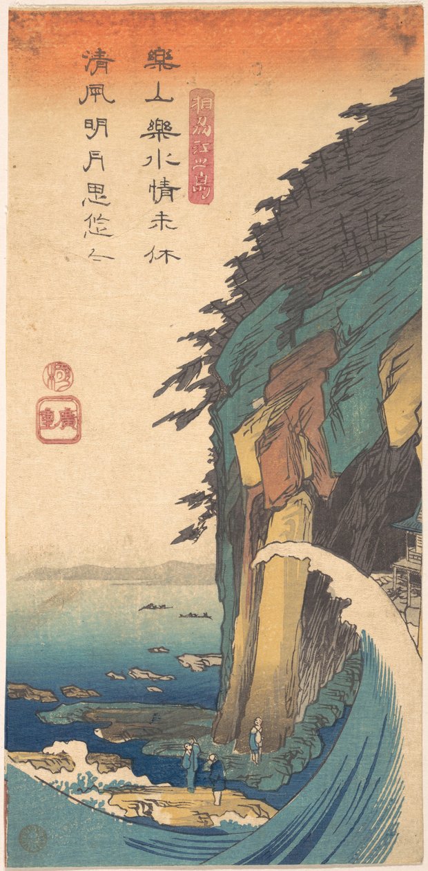 Blick auf Enoshima in der Provinz Soshu von Utagawa Hiroshige