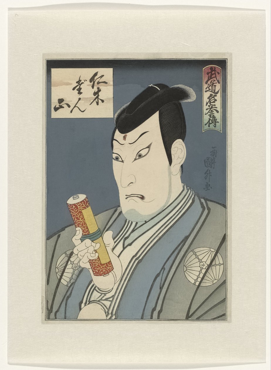 Budo meiyoden: Geschichten über Meister der Kampfkünste von Utagawa Kunimasu