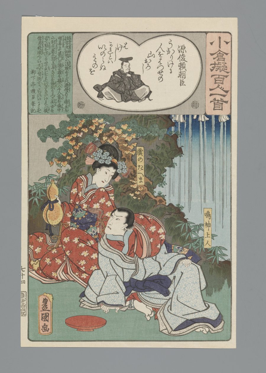 Ogura Nachahmung der Hundert Gedichte (Serientitel) von Utagawa Kunisada (I)