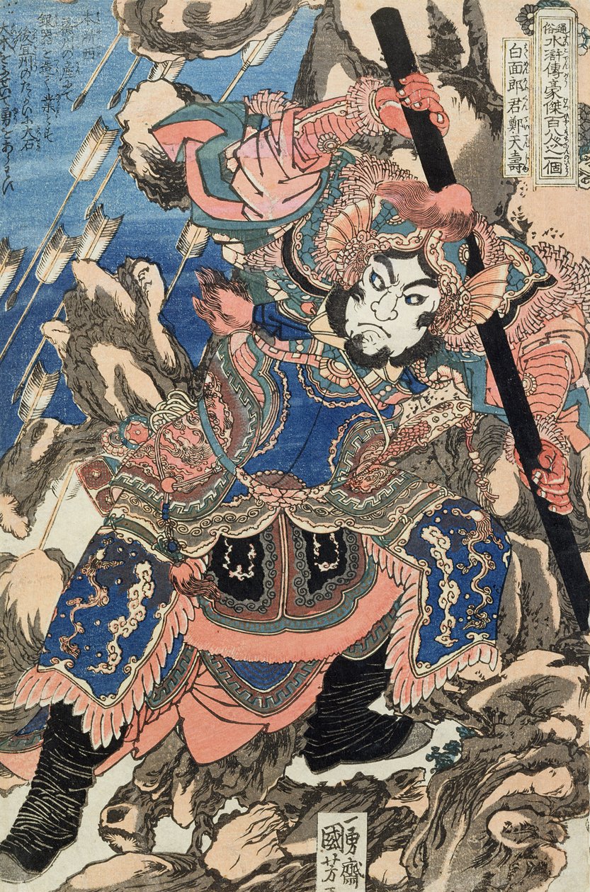 Hakumen Rokun Teitenju von Utagawa Kuniyoshi