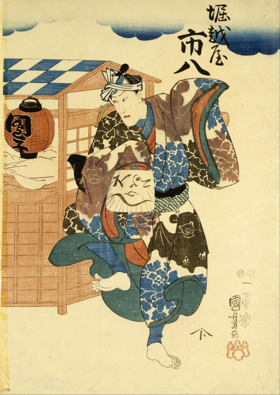 Horikoshiya Ichichachi und seine Frau Oshino Ichihachi von Utagawa Kuniyoshi