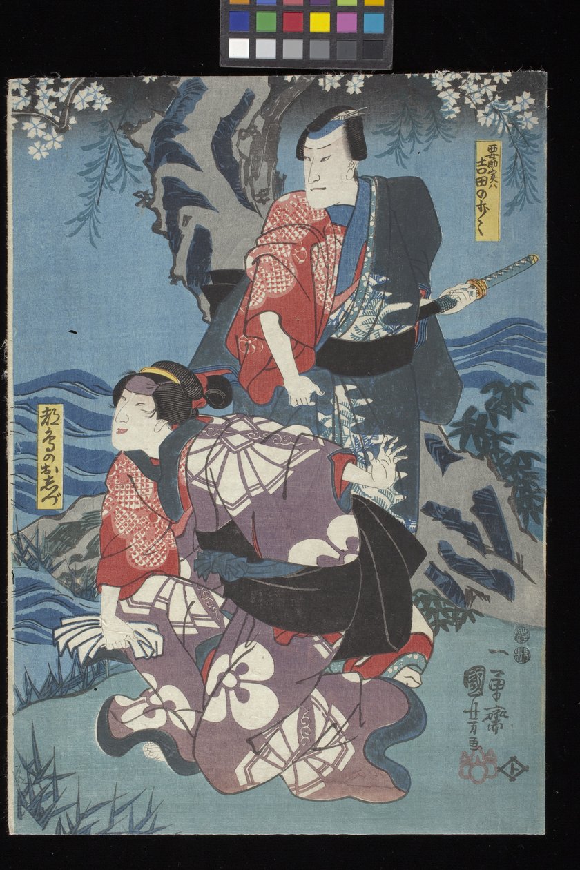 Kaidan Sumidagawa (Sumida-Fluss-Geistergeschichte) von Utagawa Kuniyoshi