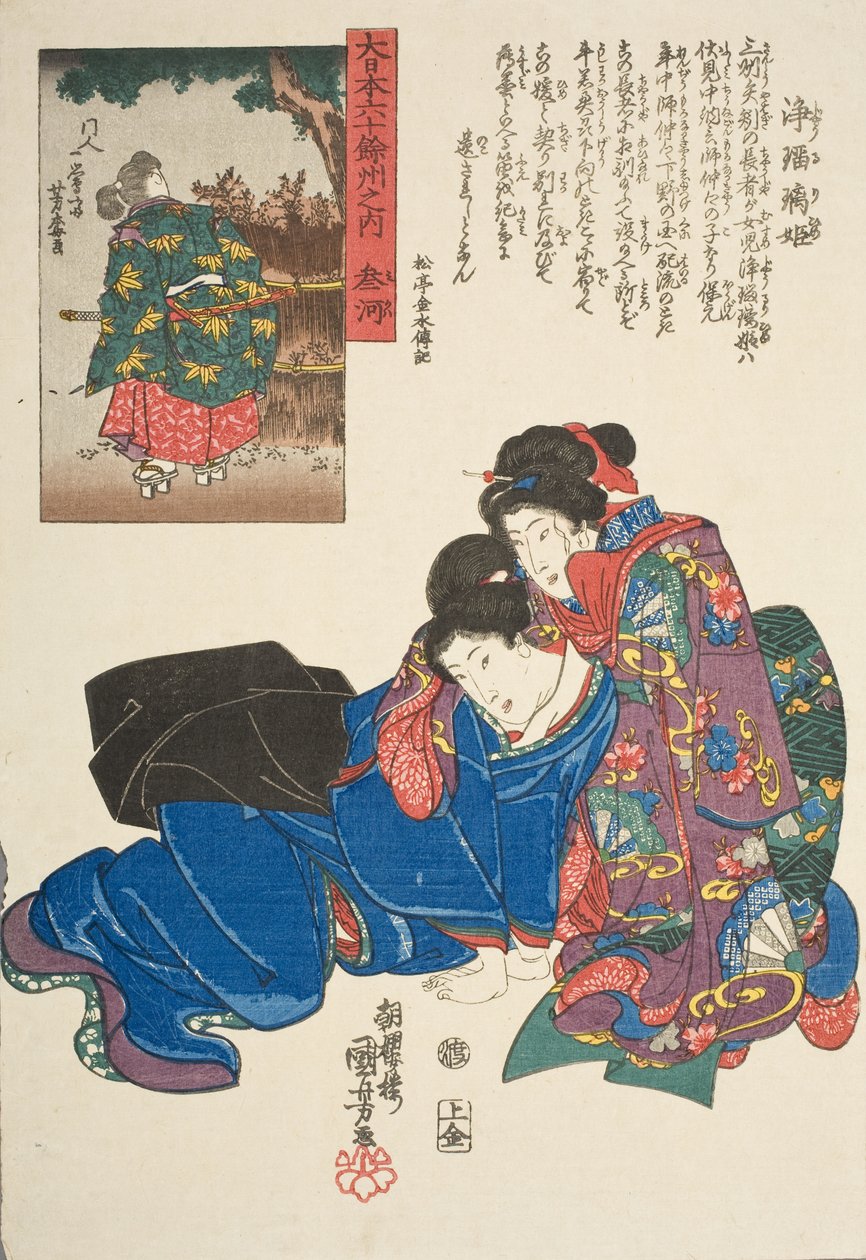 Provinz Mikawa: Jōruri-hime von Utagawa Kuniyoshi