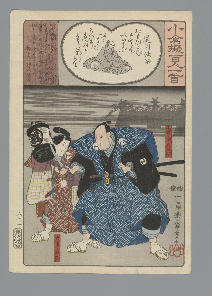 Ogura Nachahmung der Hundert Gedichte (Serientitel) von Utagawa Kuniyoshi