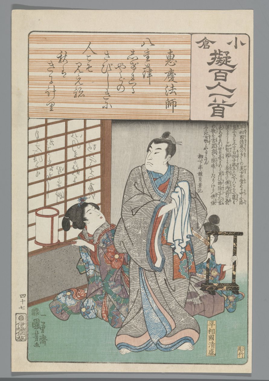 Ogura Nachahmung der Hundert Gedichte (Serientitel) von Utagawa Kuniyoshi