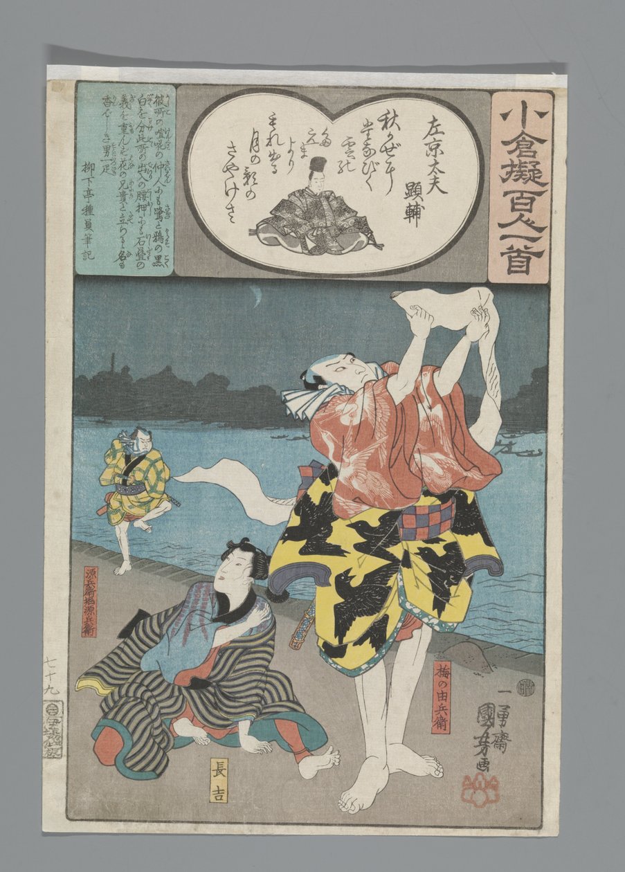 Ogura Nachahmung der Hundert Gedichte (Serientitel) von Utagawa Kuniyoshi