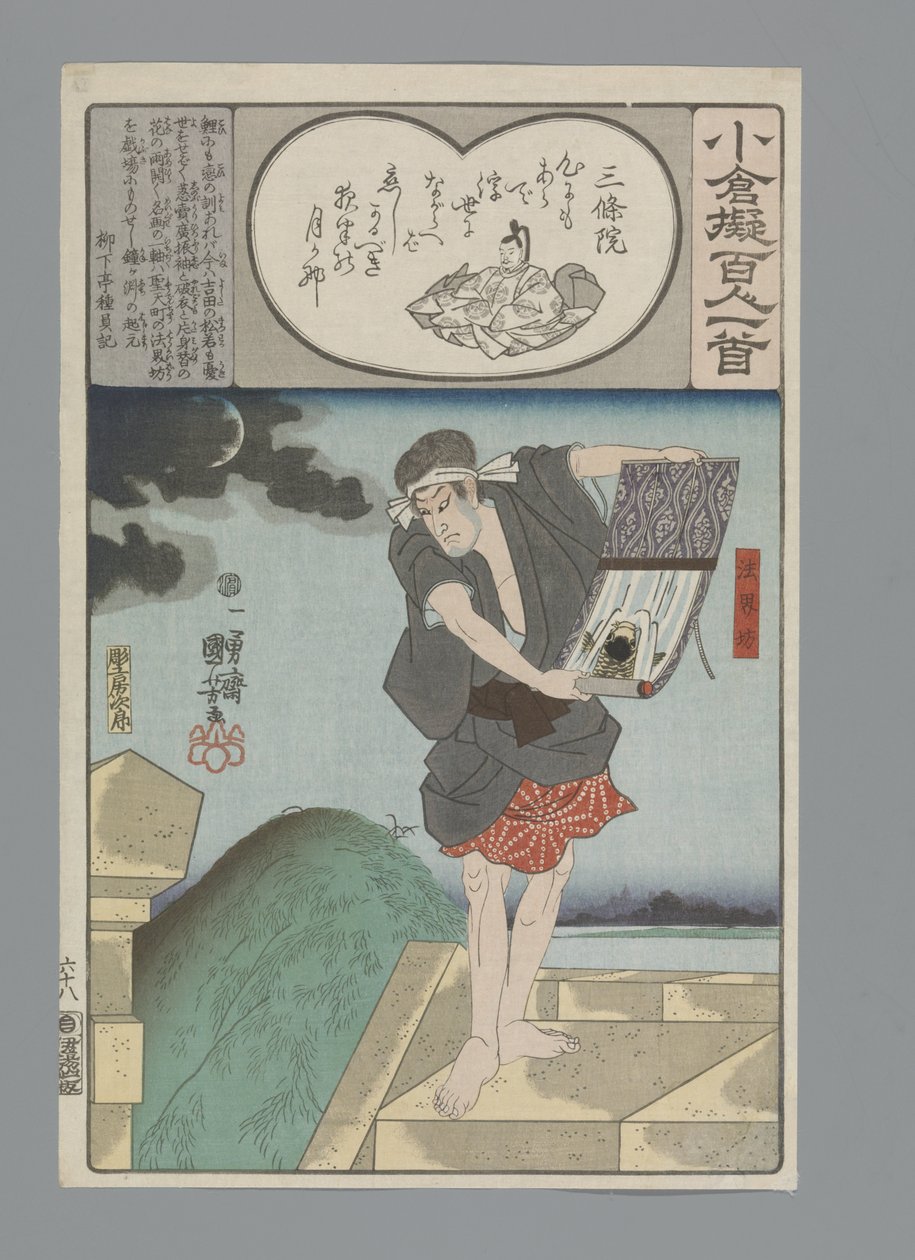 Zurückgetretener Kaiser Sanjō von Utagawa Kuniyoshi