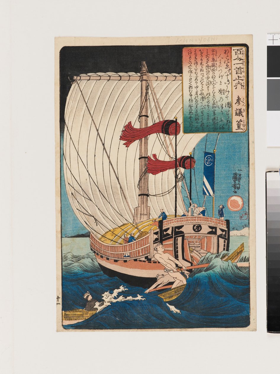 Sangi Takamura von Utagawa Kuniyoshi