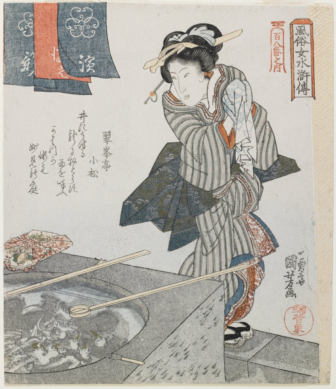 Hände waschen als Mitare von Gongsun Sheng von Utagawa Kuniyoshi